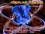 Latest Tamil Kavithai For Vinayagar Chathurthi