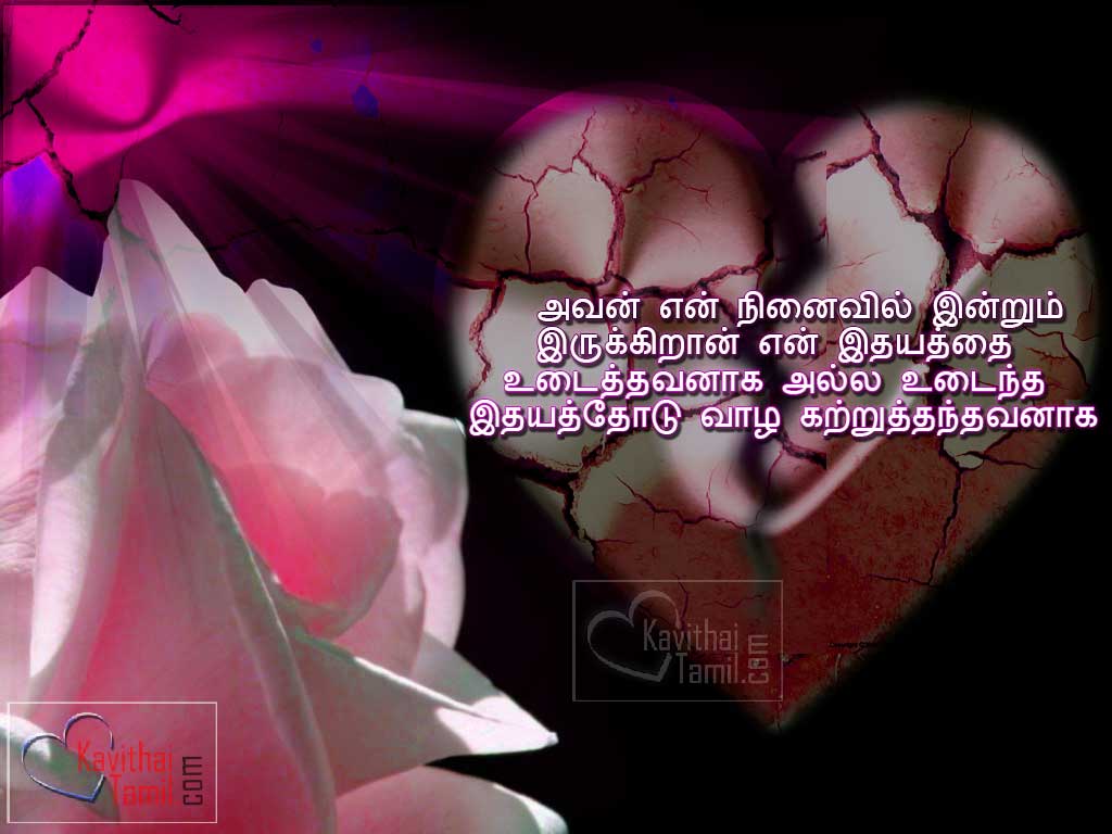 Latest Tamil Language Kadhal Tholvi Kavithaigal With Broken Heart Background Hd Images For Free Download