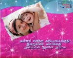 Tamil Amma Kavithai Wallpaper Download