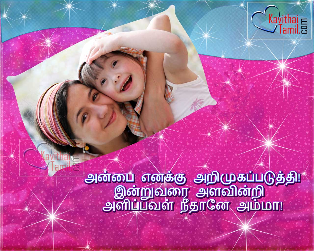 Mother's Day Special Tamil Ammavin Anbu Kavithaigal With Hd Wallpapers For Wishing Your Lovable Mother