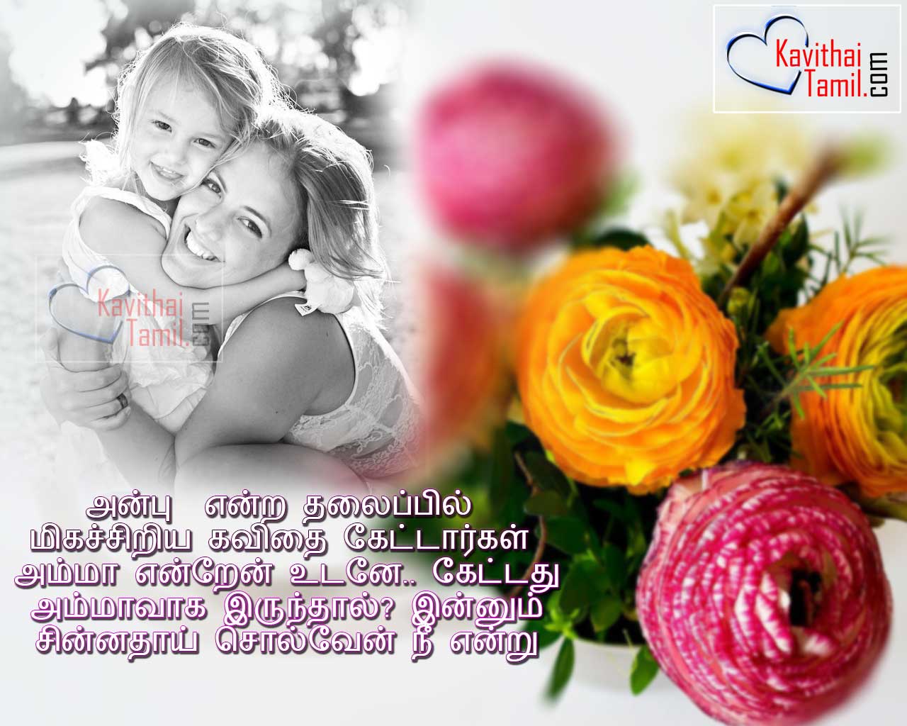 Short And Aweet Tamil Kavithai Varigal Ammavukana Kavithaigal With Hd Cute Mother Baby Photos