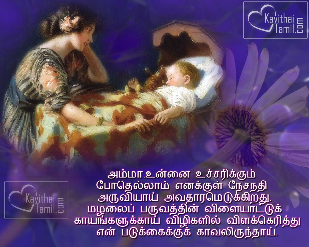 Happy Mother’s day Best Quotes Lines Promises Sayings Words Text In Tamil For Share On Facebook And Whatsapp