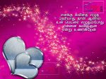 Love Kavithai Download In Tamil