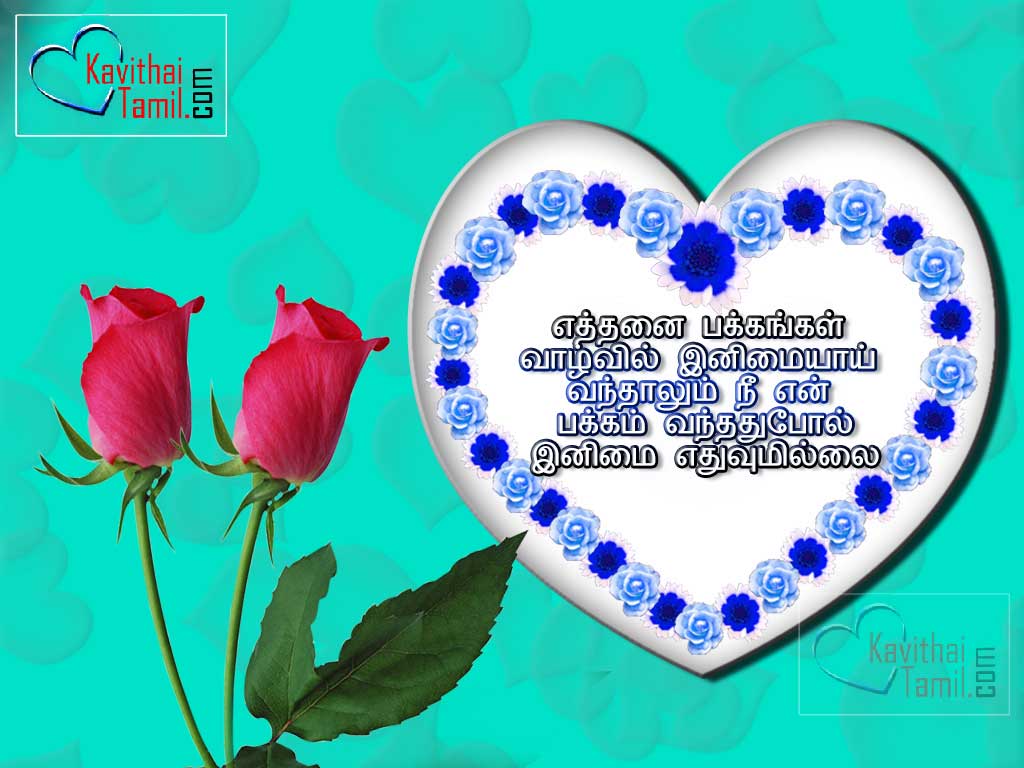 Azhagana Tamil Kathal Kavithai Varigal Girls Love And Boys Love Tamil Poem Lines For Fb Wallpaper