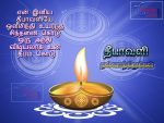 Tamil Deepavali Greetings For Fb Share
