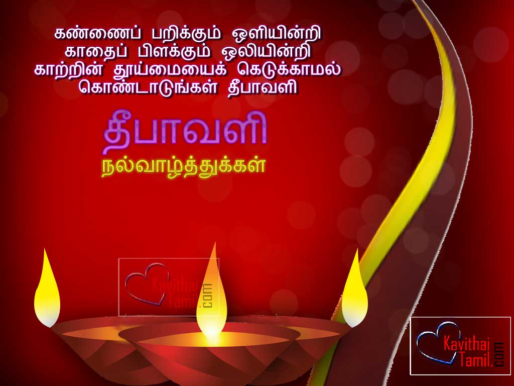 Diwali Festival Celebration Sms Messges Wishes Pictures Images With Superb Tamil Deepavali Kavithaigal