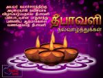 More Tamil Deepavali Kavithaigal Free Download