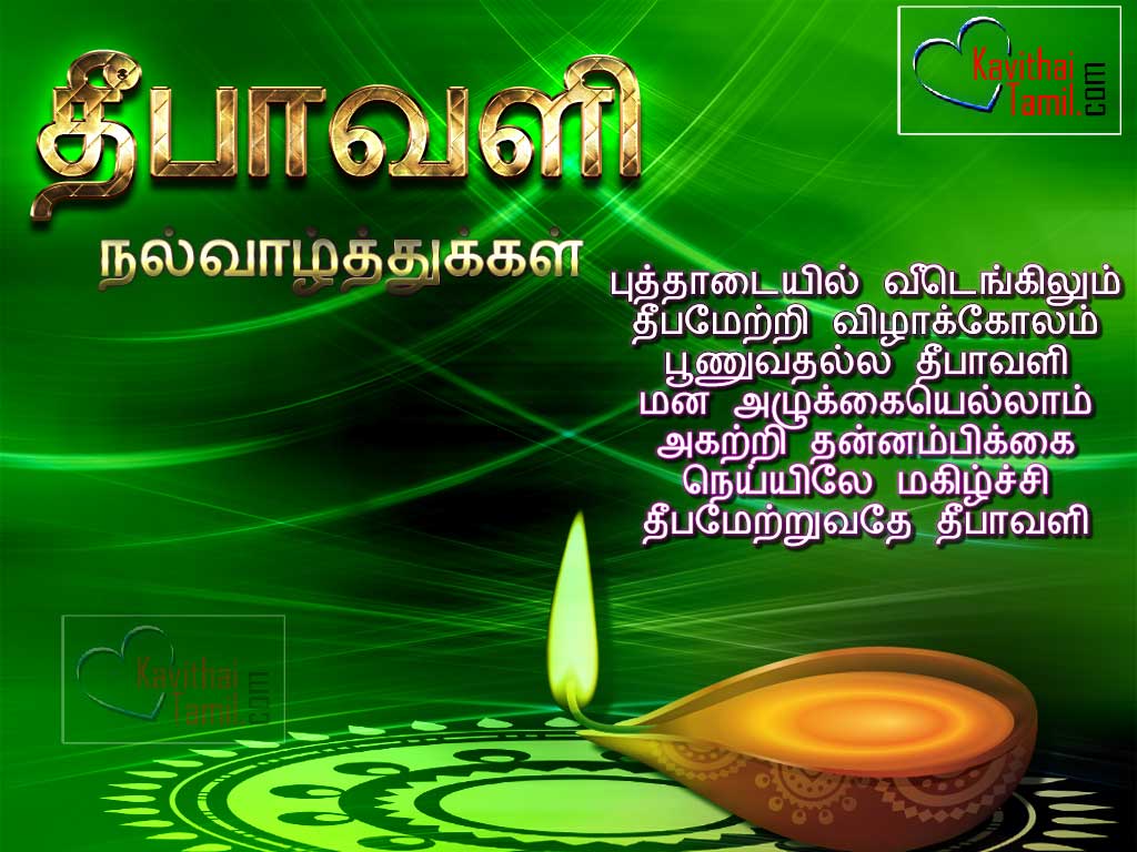 Fantastic Tamil Deepavali Kavithaigal With Oil Lamp On Beautiful Floral Decorative Background For Diwali Festival Celebration