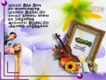 New Tamil Greetings For New Year Wishes
