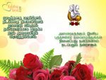 New Year Tamil Wishes Best Images