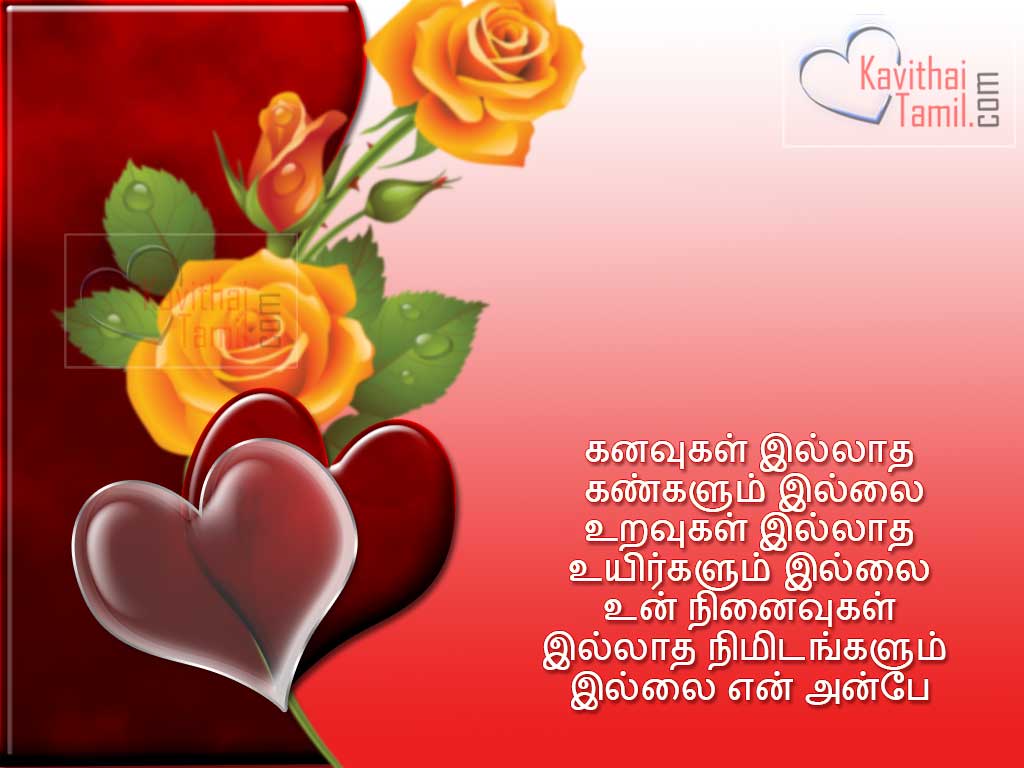 Best And New Heart Touching Love Thoughts In Tamil Language With Pictures For Free Download