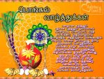 Pongal Greetings To Share in Facebook