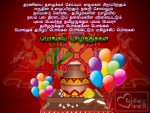 Pongal Festival Greetings In Tamil