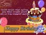 Images For Happy Birthday Wishes In Tamil