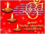 Tamil New Year Pictures