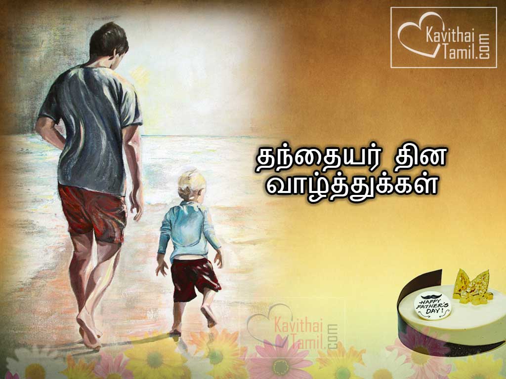 Tamil Thanthaiyar Dina Valthukkal Images For Wishing Happy Father's Day 2016 In Tamil