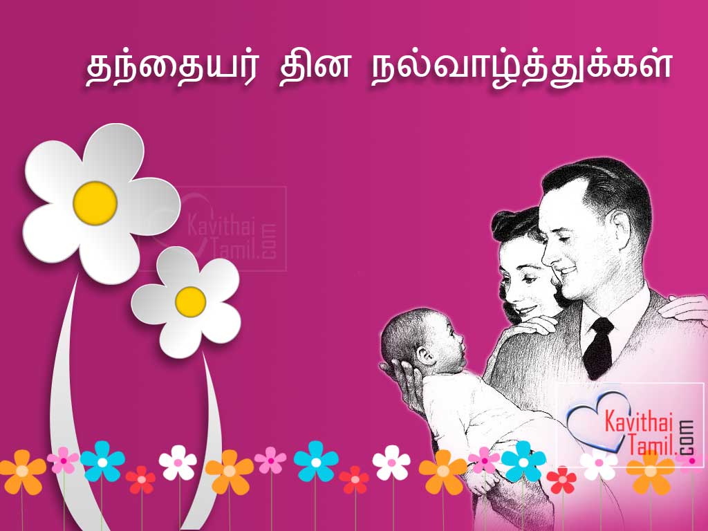 Wishing Your Dad With Best Happy Greetings Tamil Wishes Images