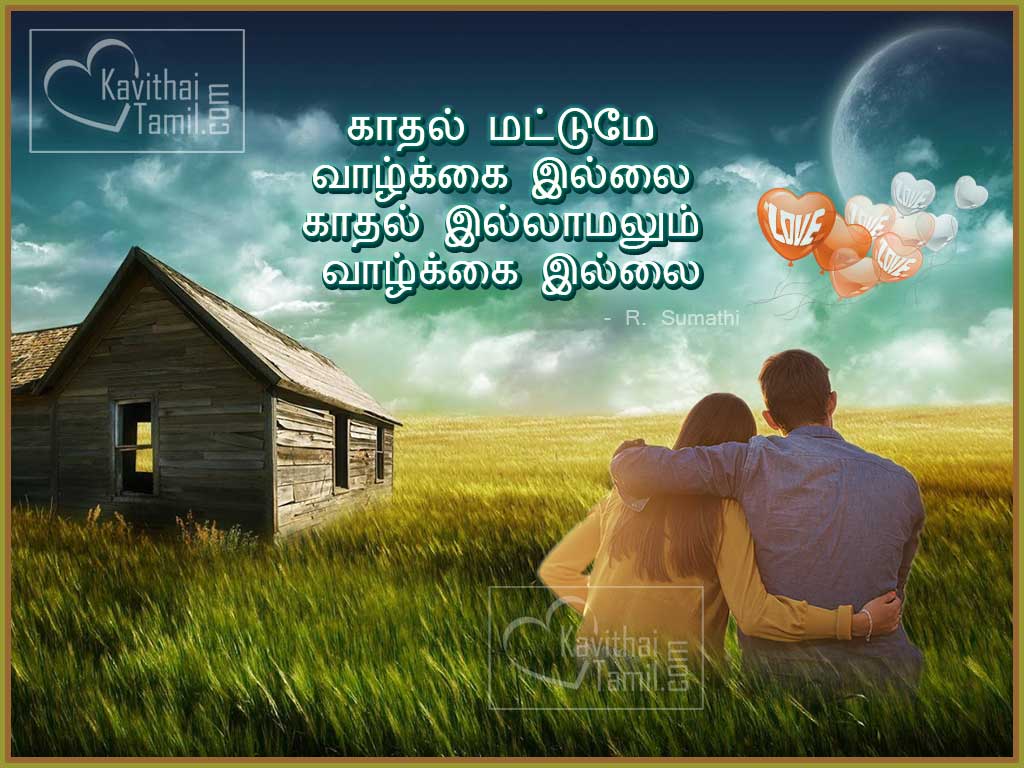 Best Tamil Kavithai About Love Kadhal Sms Messages Love Images For Whatsapp Share