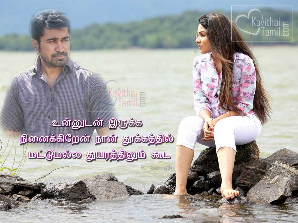 Best Tamil Love Lines Images 