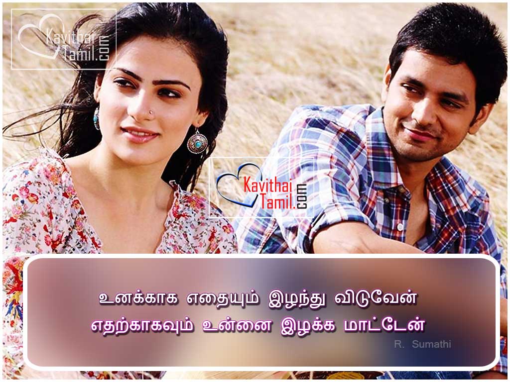 Unmai Kadhal Kavithaigal Love Sms Quotes With Lovely Couple Background Images Pictures Photos
