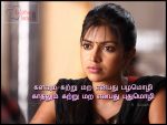 Images With Love Quotes In Tamil Font