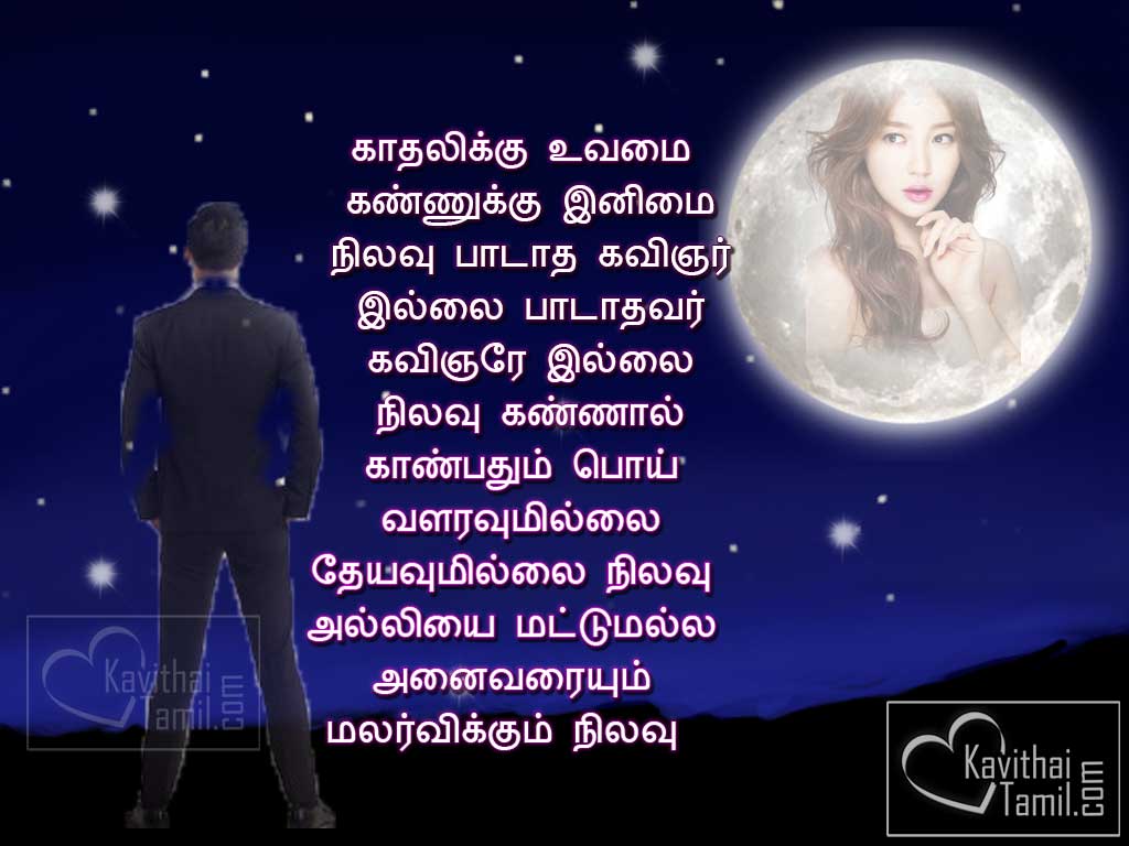 Tamil Poem Lines About Cute Moon Tamil Nilavu Kavithaigal With Images For Facebook Share