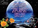 Moon Night Pictures In Tamil