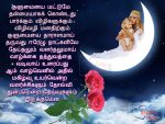 Vennila Quotes And Images In Tamil