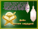 Ramathan Tamil Wishing Images