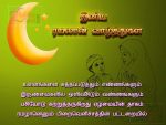 Ramjan Wishes Tamil Images On Pinterest