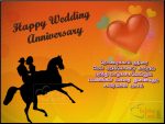 Wedding Anniversary Sms In Tamil