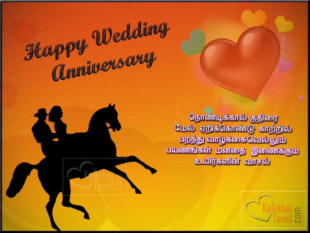 In wishes wedding tamil anniversary Happy Wedding