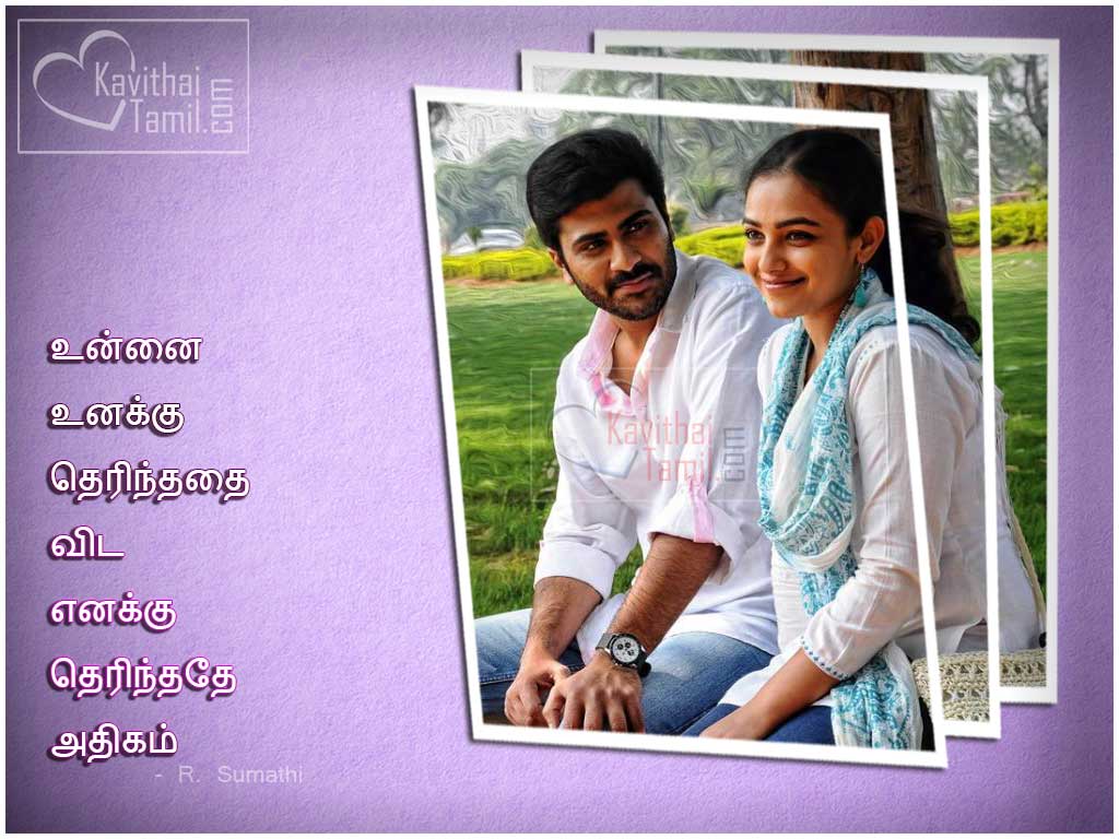 Tamil True Love Kadhal Kavithai Varigal First Love Poems Quotes With Love Images For Her