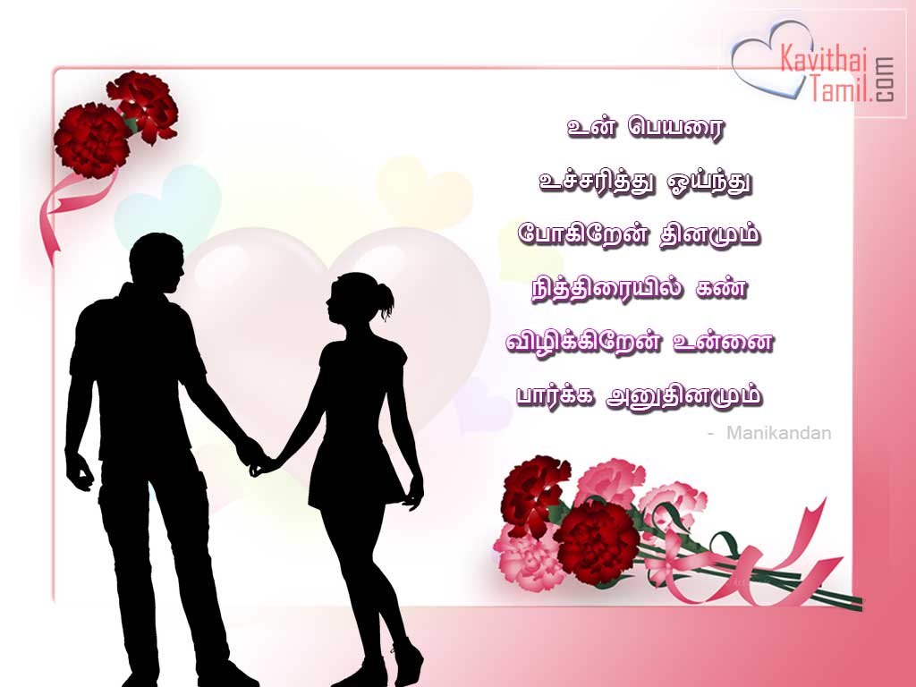 Superb  First Love Poems Muthal Kadhal Kavithaigal With Images Pictures For Share With Your Girlfriend