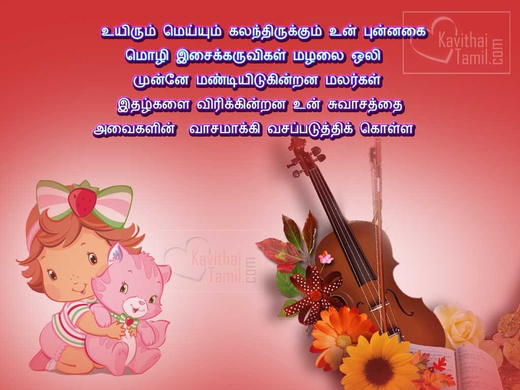 Tamil Kavithai Images With Kulanthai Kavidhai In Tamil Font, Cute Child Poems Messages In Tamil