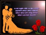 Marriage Day Wishing Poems In Tamil