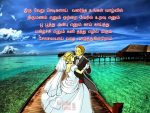 Tamil Marriage Wishes Kavithai