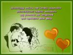 Marriage Wishes Tamil Kavithai Images