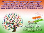 Independence Day Kavithai In Tamil