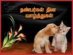 Cute Tamil Friendship Day Images
