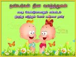Friendship Day Kavithai For Whatsapp