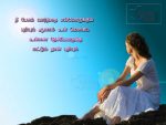 Sweet Tamil Kavithai For Love By Sindhu GVR