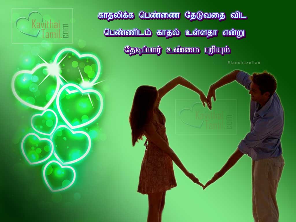 ElanchelianTamil Quotes About Love With Pictures For Facebook Friends Sharing