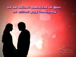 Tamil Love Poem For Girlfriend By Anitta