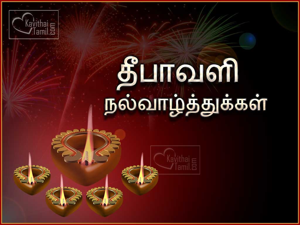 New Deepavali Wishes In Tamil Language