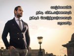 Best Inspiring Tamil Words With Image