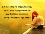 Best Tamil Quotes About Loneliness With Image