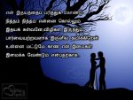 Heart Touching Love Quotes In Tamil For Him With Image
