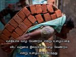 Tamil Kavithai About Ulaippu With Inspiring Picture
