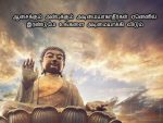 The Great Buddha Quotes In Tamil Image